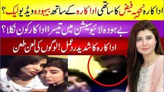 Najiba Faiz New Tik Tok Viral Video  Showbiz Latest Breaking News Updates  Najiba Faiz Leak Video