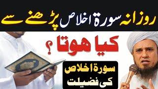 Surah Ikhlas Ki Fazilat Aur Barkat  Mufti Tariq Masood  Islamic Group