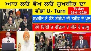 Punjabi News 29 January 2020  E9 Punjabi News  Punjab News Today I Navjot Sidhu  Delhi Elections