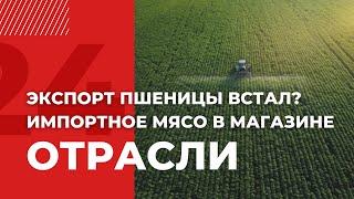Проблемы сельского хозяйства в Казахстане  Отрасли