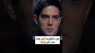 کنکوری ها اعصاب ندارن دیگه #shorts