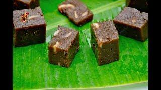 എളുപ്പത്തിൽ രുചികരമായ കറുത്ത ഹൽവ  അലുവ Kerala Style Black Halwa  കറുത്ത അരി ഹൽവ   Ep403