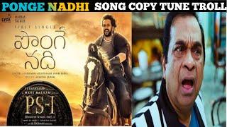 PONGE NADHi SONG COPY TUNE TROLL  PS-1 #karthik#vikram#aishwaryaroytollywood comedy adventures