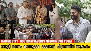 മമ്മൂട്ടി ഗൗതം വാസുദേവ മേനോൻ ചിത്രത്തിന് ആരംഭം  Mammootty - Goutham Vasudev Menon Movie Pooja