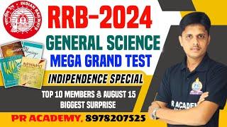 RRB GENERAL SCIENCE MEGA GRAND TEST  General Science Grand Test 2024  NCERT SCIENCE FREE TEST