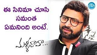 Sumanth About Samanthas Comment On Malli Raava Movie  #MalliRaava  Talking Movies With iDream