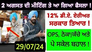 punjab 6th pay commission latest news  6 pay Commission punjab  pay commission report today part 78