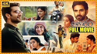 Aakasham Telugu Full Movie  Ashok Selvan  Shivathmika  Eesha Rebba  Ritu Varma  CS