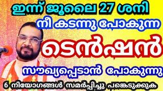 നീ കടന്നുപോകുന്ന ടെൻഷൻ സൗഖ്യപ്പെടാൻ പോകുന്നുkerupasanam mathavujesusyesuBibleprayermathavu