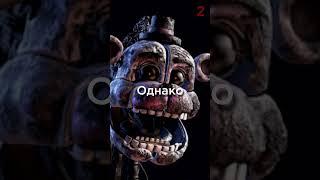 3 РАНДОМНЫХ ФАКТА о FNAF ч.2 #fivenightsatfreddys #fnaf #фнаф