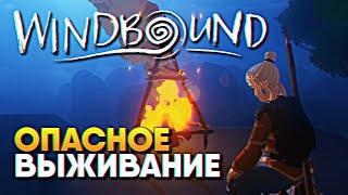 Обзор Windbound прохождение на русском Виндбоунд