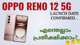 Oppo Reno 12 5g Launch Date Confirmed  Spec Features Specification Price Camera Gaming  Malayalam