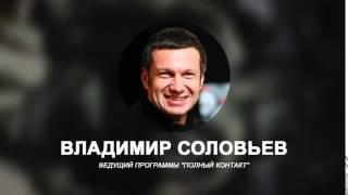 Владимир Соловьев и Филипп Гросс Днепров    Игры рейтинговых агентств – участники и роли
