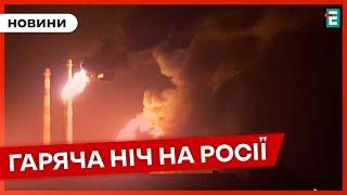  МАСШТАБНА ПОЖЕЖА  Уночі дрони атакували НПЗ у Волгоградській області Росії