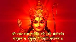 Shri Ram Ram Raameti Raametiश्री राम राम रामेति रामेति  Ram Mantra 108 Times