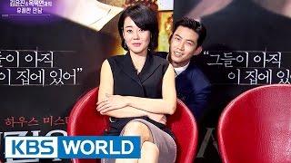 House of the Disappeared Interview  Kim Yunjin Ok Taecyeon Entertainment Weekly  2017.03.20