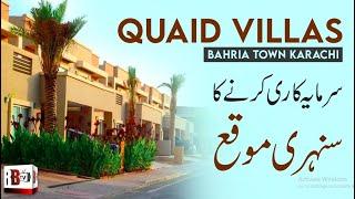 QUAID VILLAS  IQBAL VILLAS  House for Sale in Bahria Town Karachi  Sports City Villas 