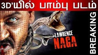 BREAKING  3Dயில் உருவாகும் பாம்பு படம்..  Raghava Lawrence  Sun Pictures