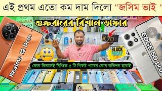 Mobile Phone Price In Bangladesh  New Mobile Phone Price In BD 2024  Unofficial Phone Price In BD