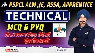 PSPCL  ALM JE ASSA APPRENTICE Exam Preparation  PSPCL Technical Class  By Kuldeep Sir #123