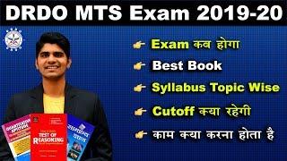 Best books for DRDO MTS Exam 2019-20  Exam Syllabus  Exam Date  Job Profile