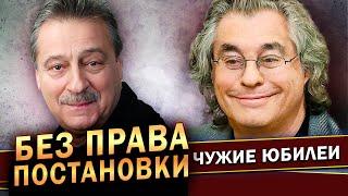 БЕЗ ПРАВА ПОСТАНОВКИ - Геннадий Хазанов 2023 г. @gennady.hazanov