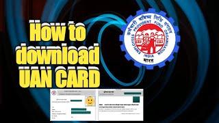 How to download UAN CARD  uan card kaise download kare