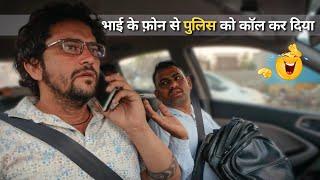 अबतक लिफ्ट मांगना जुर्म था अब फ़ोन देना भी जुर्म है Dhruv Jakhar  Kuldeep Jakhar The insane Pranks