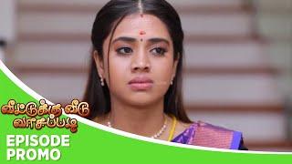 Veetuku Veedu Vaasapadi  Episode Promo 2  09th July 2024