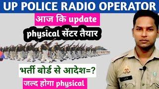 up police radio operator cut off 2024Up police re exam date 2024Up police radio operator update