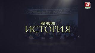 НЕПРОСТАЯ ИСТОРИЯ  ПЕРВАЯ МИРОВАЯ ВОЙНА  03.08.2024