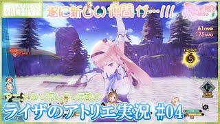 【AtelierRyza#04】クラウディアちゃんも一緒に冒険まさか負けイベじゃなかった！？アニメ＆V系LOVE娘によるライザのアトリエ実況【Apr. 29 2022】