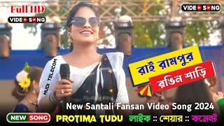 Protima Tudu Santali Song 2024  New Santali Program Video Song 2024  Machu Kora Music Band