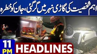 Dunya News Headlines 11 PM  Car Fell Into Canal  Life Is In Danger  28 June 2024