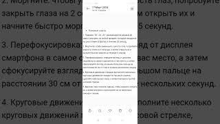 Как сохранить зрение при пользовании смартфоном. Правила безопасности и зарядка для глаз.