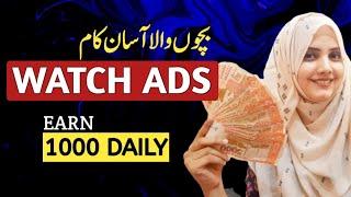 Watch Ads on Vie Faucet to Earn Money Online from Mobile in Pakistan Without investment- Sheeza Rana