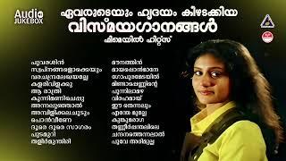 മലയാളികൾ നെഞ്ചിലേറ്റിയ മനോഹര ഗാനങ്ങൾ  Evergreen Malayalam Film SongsMalayalam HitsSongs Series