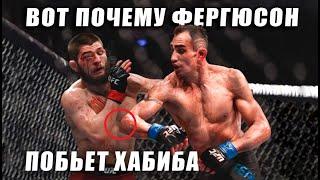 Почему Фергюсон 100% побьет Хабиба Нурмагомедова на UFC 249. Тони или Хабиб кто победит? Разбор боя