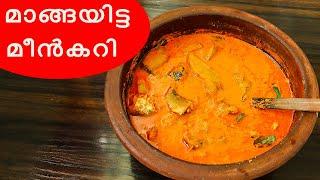 മാങ്ങയിട്ട മത്തിക്കറി Mathi CurryFish CurryMeen CurrySardine CurryNeethas Tasteland857