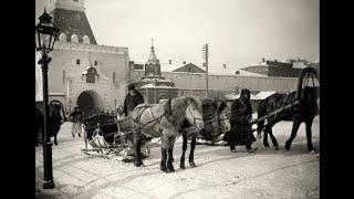 Прогулка по улице Ильинка Москва A Walk along Ilyanka Street Moscow 1880-1914