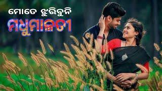 mote jhuribuni madhumalati  odia romantic song  old is gold  SOM CREATION #odisha