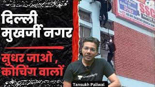 Delhi Mukherji Nagar Coaching Institute Fire Accident  Student Jumped from Window  Tansukh Paliwal