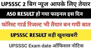 UPSSSC VERY BIG NEWS UPSSSC ASO RESULT LATEST NEWS FOREST GUARD MEDICAL RESULT