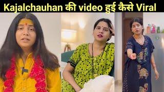 Kajal Chauhan के रातो रात वायरल होने का असली सच्चाई आई सामने Viral video BiographyHusbandAge