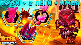 3 LEGENDARY ITEMS - VOLCANOES DRAGON RUBY - ZOOBA