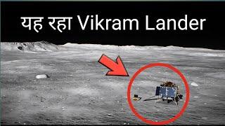 आखिरकार Orbiter ने ढूंढ निकाला Vikram Lander को Mission होगा continue