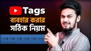 How to Use Tags on YouTube Videos - Full Detailes