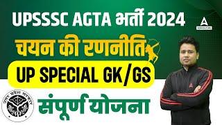 UPSSSC AGTA GKGS Classes  UP Special  UPSSSC AGTA Preparation  By Pawan Moral