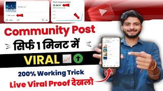 सिर्फ 1 मिनट मे Viral  200% Working Trick Community Post Viral Kaise Kare Live Viral Proof देखलो