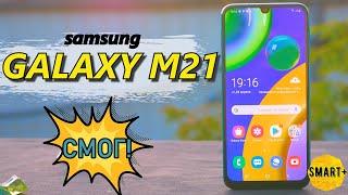 Samsung galaxy M21 - наконец-то есть за что хвалить ОБЗОР.